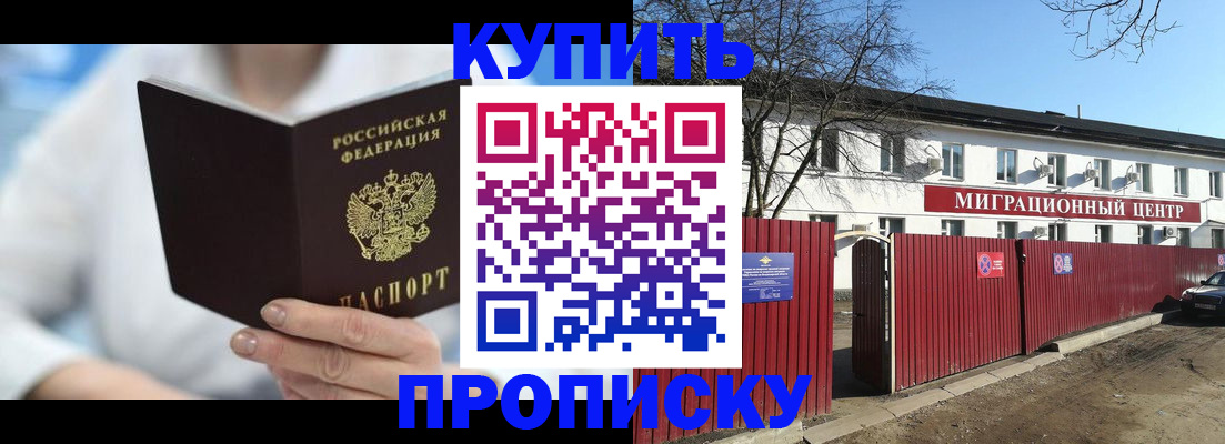 временная регистрация собственник в Похвистнево