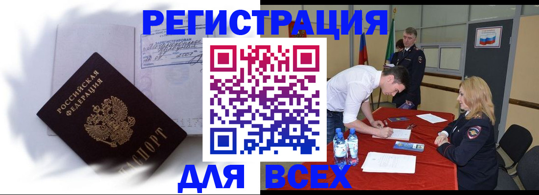 временная регистрация надежно в Похвистнево