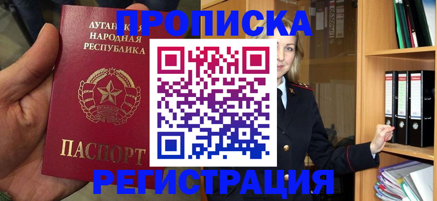 временная регистрация купить в Похвистнево