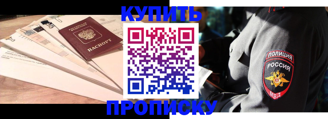 прописка поиск в Похвистнево