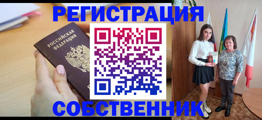 найти адрес прописки в Похвистнево